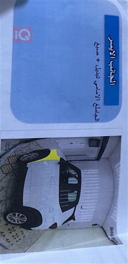 شێڤرۆلێت ترەیل بلایزەر